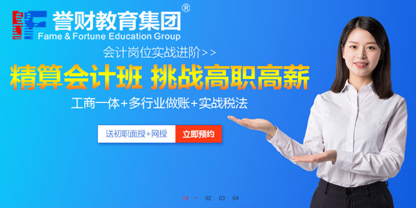 譽(yù)財教育官網(wǎng)